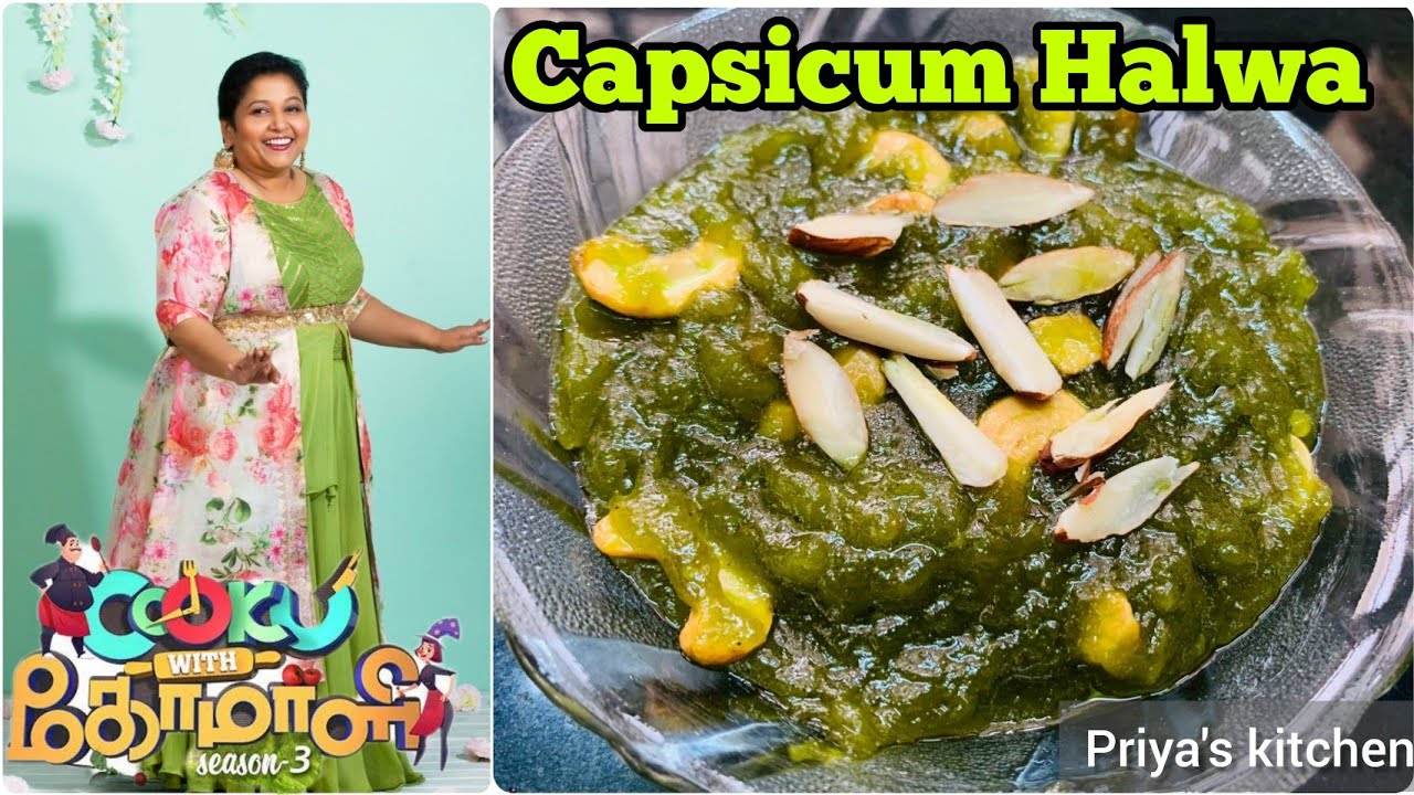 Capsicum Halwa Cook with Comali recipe Grace Recipe Cook with