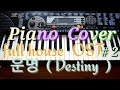 Piano cover full house ost 02  destiny