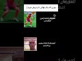 جوری که جام جهانی پیش میره😂 #فوتبال