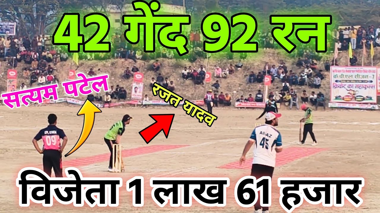 42 गेंदों में 92 रन 🔥 रजत यादव का तूफानी अंदाज़ | जीत 1 लाख 61 हजार 🏆#kishanpur #kpl7 