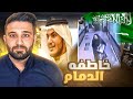 خاطفة الدمام التي شغلت الرأي العام في المملكة العربية السعودية خاطفة الدمام
