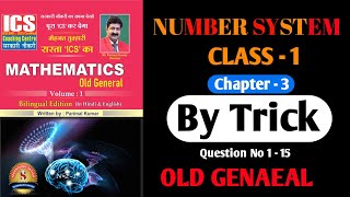 number system, ics math question, old general, by trick #technology_satish #icscoachingcentre