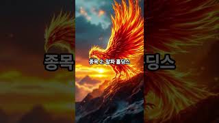 7월 주목해야할 코스닥 종목 3개는?