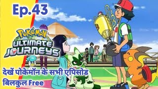 Pokemon Ultimate Journeys Episode 43 In Hindi | Ash New Journey | Pokemon Asia Hindi |