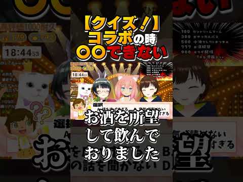 【クイズ】案件でも○○!! 猫宮ひなた/たみー/かしこまり【#12時間ちゃんまり耐久】