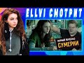 ELLVI смотрит Пьяный пересказ – СУМЕРКИ || Элви