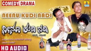 Listen the "neenu kudi nadi" kannada comedy drama on jhankar music
official channel subscribe us : http://goo.gl/nhtdg8 like facebook...