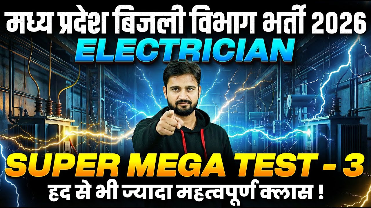 MP Bijli Vibhag Vacancy 2026 Class | Electrician Super Mega Test - 3 | MPPKVVCL Vacancy 2026 Class