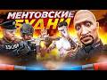 ЗАХВАТИЛИ ПОЕЗД в GTA 5 RP / УГАРНЫЕ ПОЛИЦЕЙСКИЕ на MAJESTIC RP
