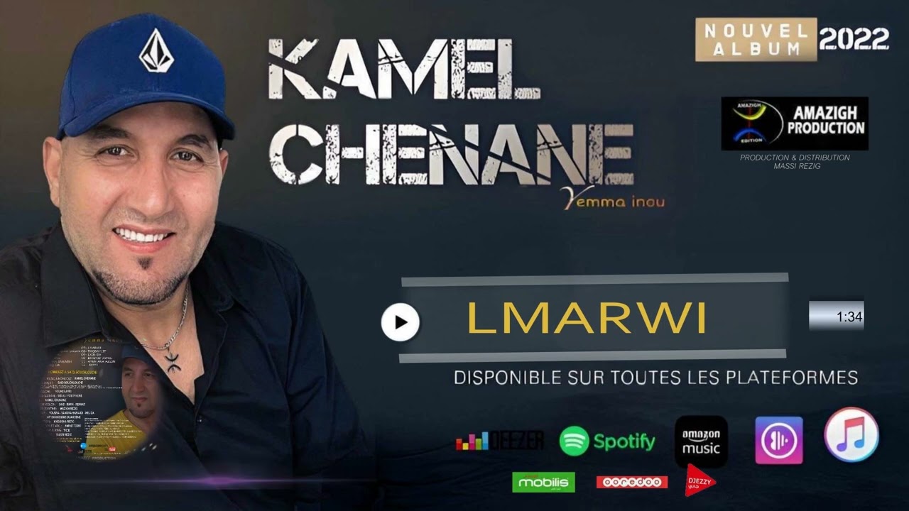 KAMEL CHENANE 2022   LMARWI   Lyric Vido 