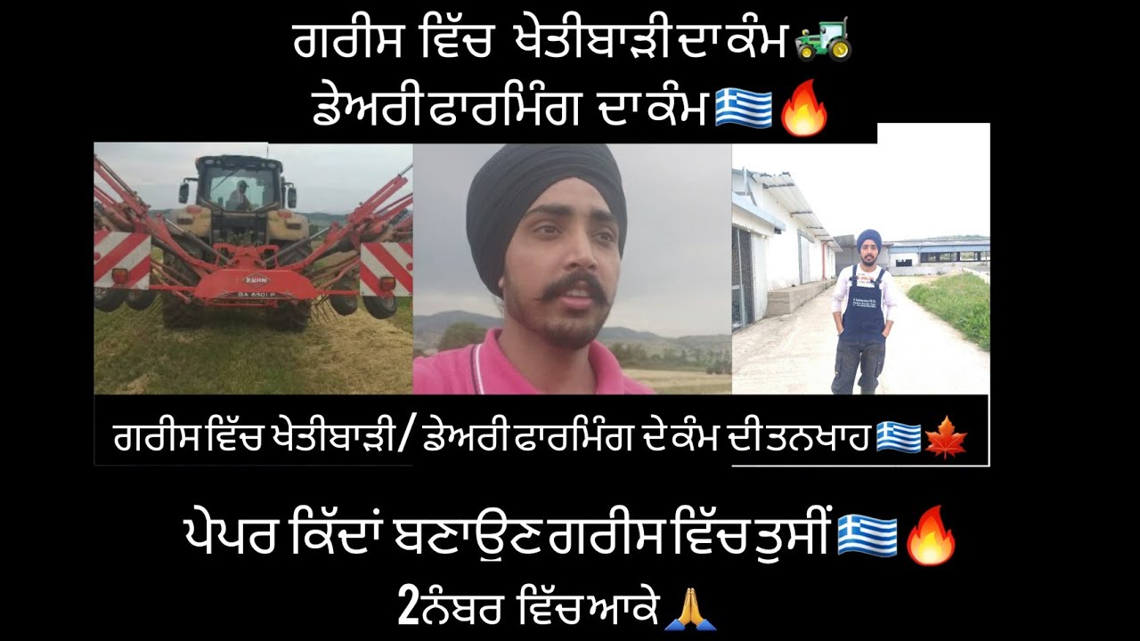 Farm Work Salary