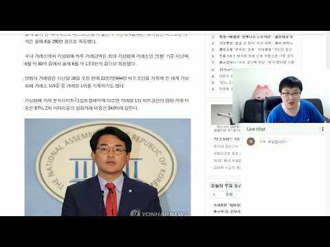 170706 뉴스요약 거래소인가제 및 양도세 도입추진 비트코인 이더리움 이더리움클래식 리플 실계좌 실시간방송 코인원 코빗 폴로닉스 BTC ETH ETC DASH LTC XRP