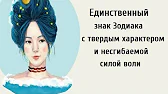 HOROSCOPE Гороскоп