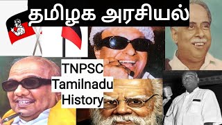 Tamilnadu Political History | தமிழக அரசியல் வரலாறு | TNPSC Tamilnadu History |