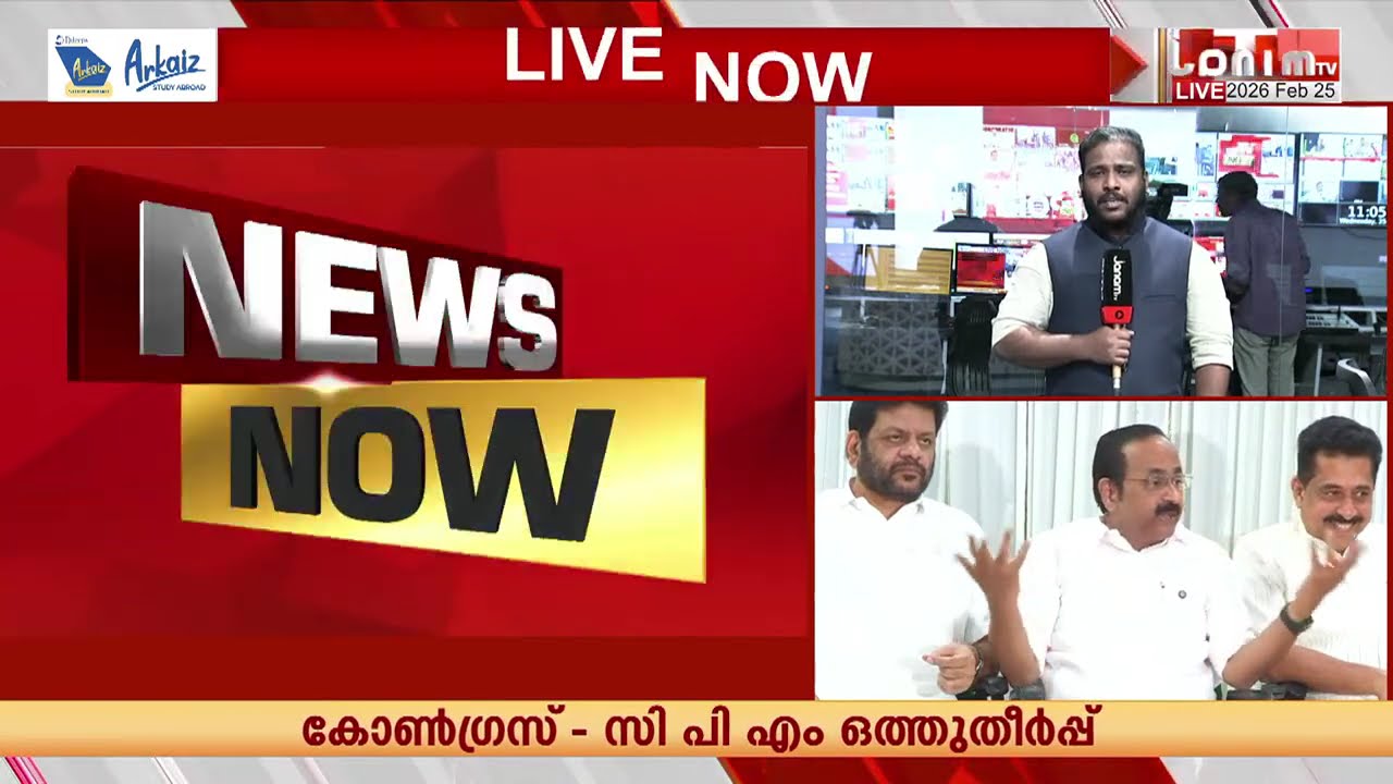 മുഖ്യമന്ത്രി സ്ഥാനാർത്ഥിയാകാൻ കോൺഗ്രസിൽ പോര്; സമുദായ നേതാക്കളെ കാണാൻ നെട്ടോട്ടം | Ramesh Chennithala