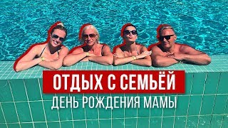 НОВАЯ РУБРИКА. МОЯ СЕМЬЯ. КАК ПОПАСТЬ В АНИМАЦИЮ ТУРЦИИ