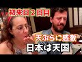 フランス人が天ぷらに大感激！外国人が人生初の日本食