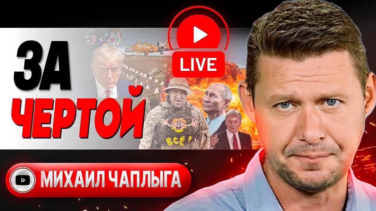 ?? Гильотина КРЫМА: ГРАФИК сбился! Чаплыга: шпиндель Пригожина и Вагнер ...