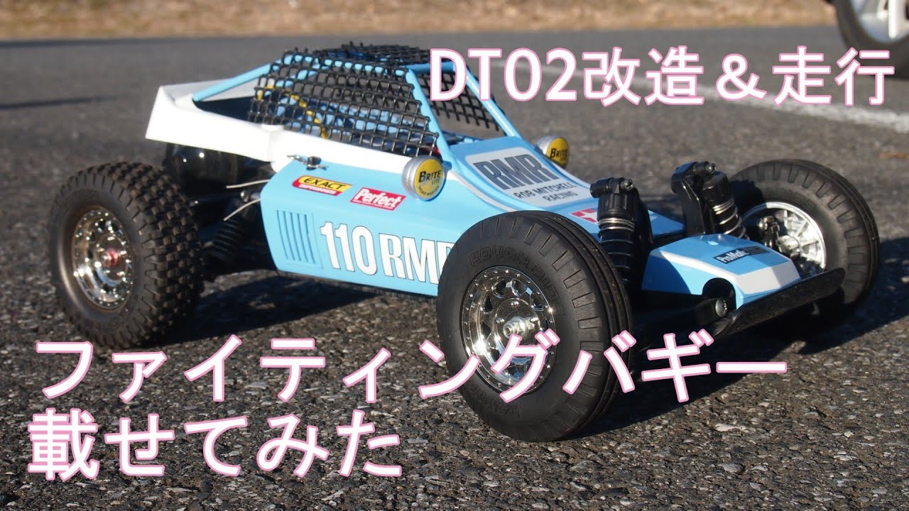 最終お値下げ‼️タミヤ　DT-02改　バギーチャンプ 最終お値下げ‼️タミヤ DT-02改 バギーチャンプ ホビーラジコン