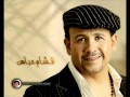 حاجة غريبة هشام عباس Wmv 