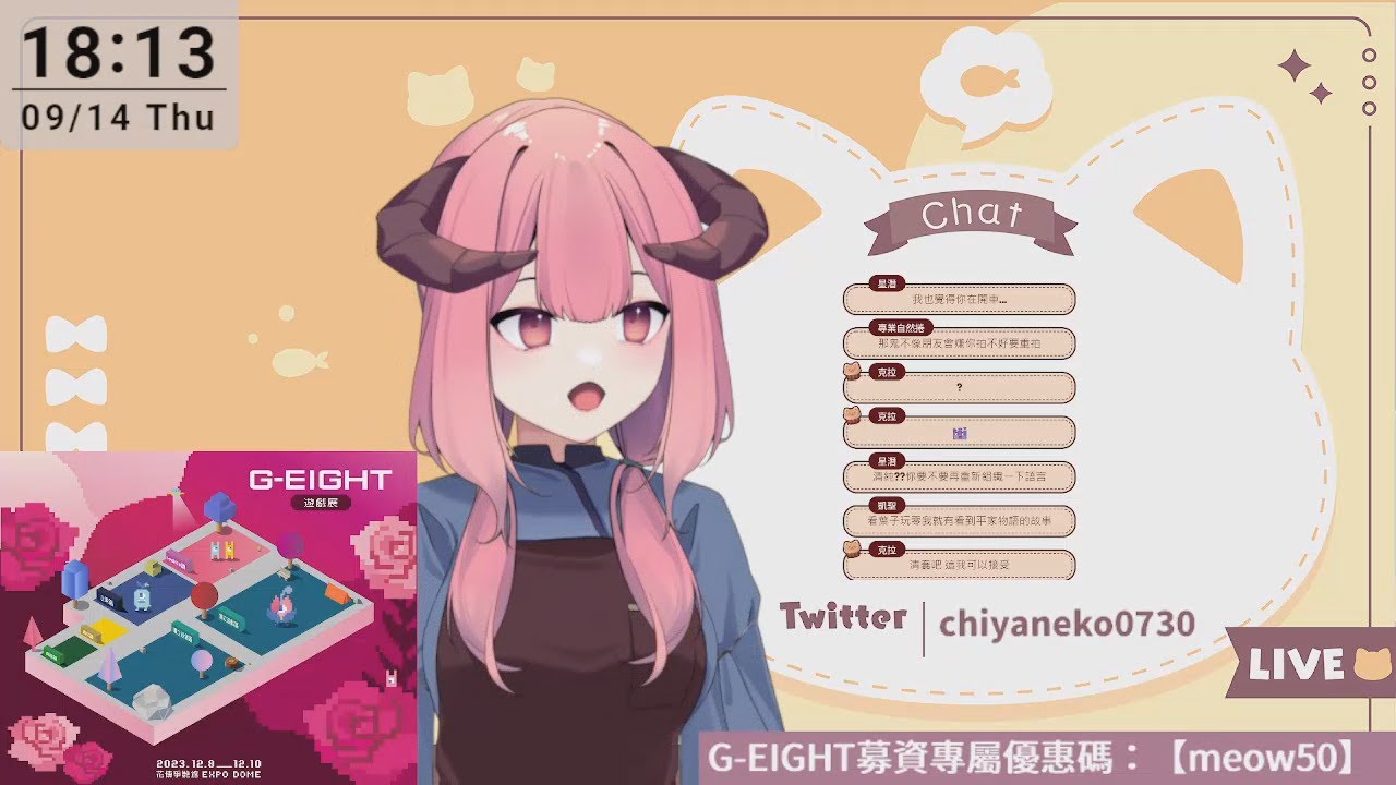 <聊聊喜歡的遊戲吧!>G-EIGHT遊戲展嘖嘖募資中!_20230914 - YouTube