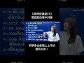 初學者也能馬上上手的關西方言!#shorts