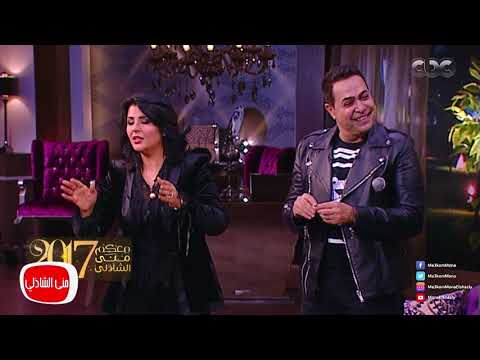 معكم منى الشاذلى حكيم ينهي الحلقة بأغنية السلام عليكم 