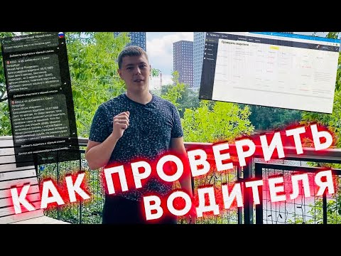 Аренда авто такси. Как проверить водителя перед арендой авто