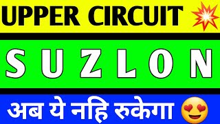 SUZLON ENERGY SHARE BREAKOUT, SUZLON ENERGY SHARE LATEST NEWS, SUZLON ENERGY SHARE TARGET