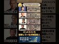 ビットコイン - 仮想通貨投資 28.10 #仮想通貨 #ビットコイン #暗号資産 #投資 #ブロックチェーン #fyp