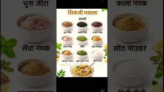 Shikanji ingredients #food #healthyfood