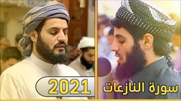 الترتیل المشهور لـــ "سورة النازعات" یبعث السکینة صلاة الفجر 30 رمضان 1442