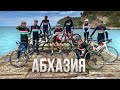 Абхазия road bike trip