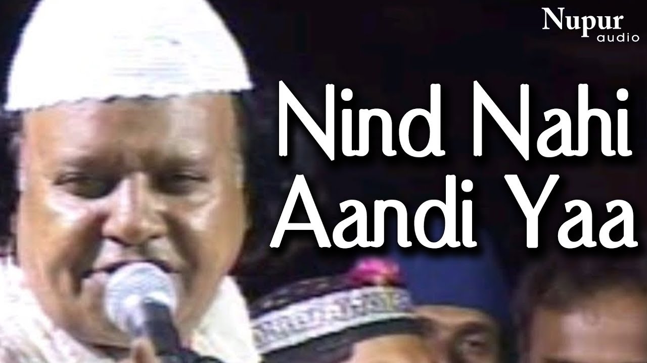 Nind Nahi Aandi Yaa | Shamim Naeem Ajmeri | Popular Qawwali | Romantic Sad Song | Nupur Audio