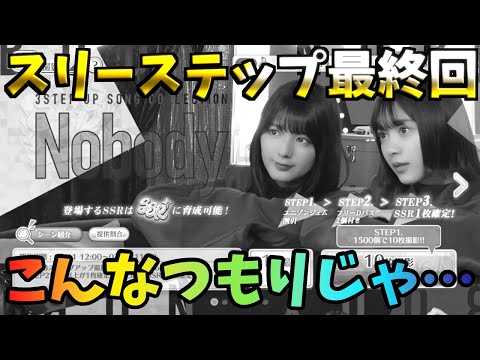 【ユニゾンエアー】こんなつもりじゃなかったんだよ…Nobody4周目突入、ユニエア引退を考えた時もありました。