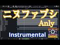 【DTM】ニヌファブシ / Anly 【Cover】【Instrumental Cover】
