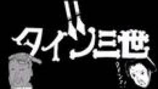 【タイツ三世】ギャグマンガ日和でルパン三世OP【サンダー完成!!】 【タイツ三世】ギャグマンガ日和でルパン三世OP【サンダー完成!!】