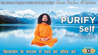 Purify Self through Kriyayoga | क्रियायोग से स्वयं को पवित्र करें | Short Practice Included (H+E)