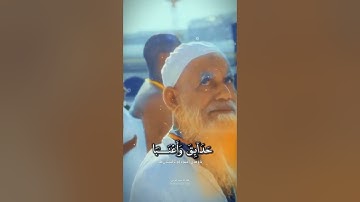 ان للمتقين مفازا | تكبيرات العيد الاضحى | مقام البنجكاه | سورة النبا | القارئ سعيد طوسي Saeed Toosi