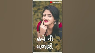 Shailesh Rathva New Timli Status 2020 Gujarati Timli Status 2020