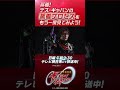 「蒸着！デス・ギャバンの蒸着プロセスをもう一度見てみよう！」#プロジェクトRED #超ギャバン #ProjectRED #GAVAN #GavanInfinity #shorts