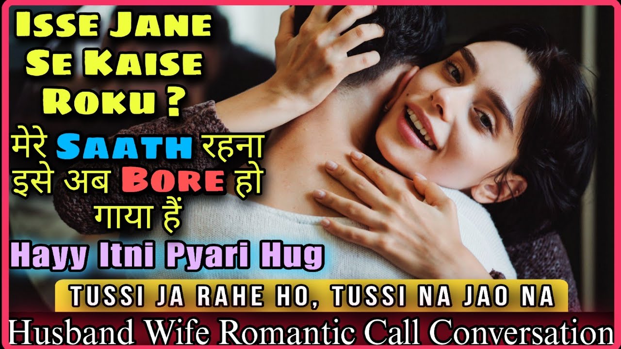 Husband Wife Cute Caring Call Conversation || Kaise Roku ? || Mr.Loveboy
