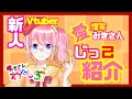 【これから】みきさんのとんでもねぇ自己紹介【よろしくね!】