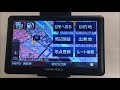 【カイホウジャパン】ポータブルナビゲーション　出発地＆目的地設定方法【TNK-771DT】