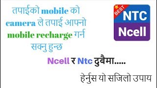 How to recharge easily in NCELL and NEPAL TELECOM ? screenshot 1