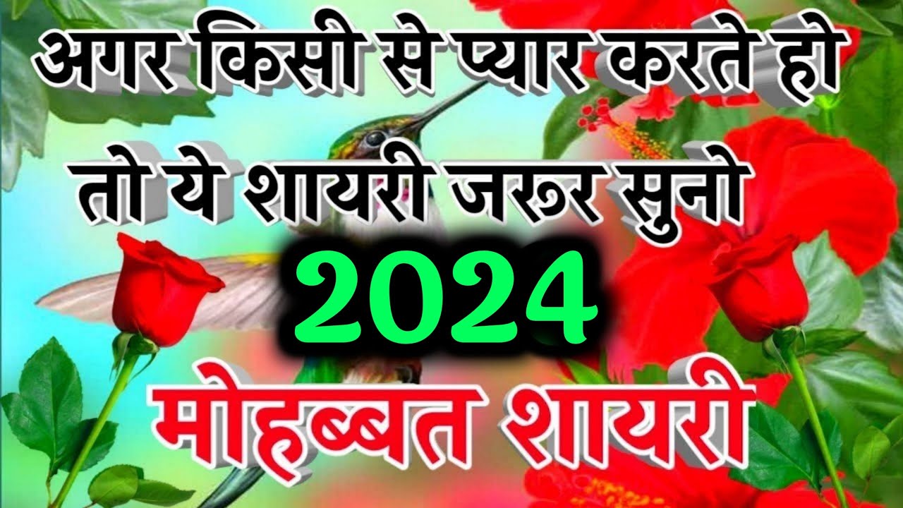 Heart Touching Love Shayari | New Love Shayari 2021 | Best Hindi Shayari
