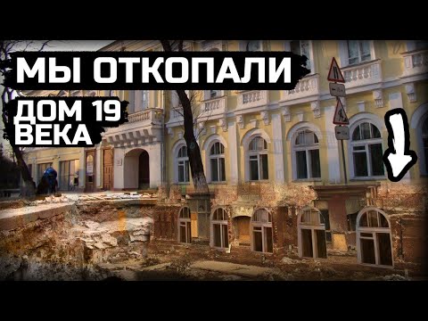 Видео: Тайна закопанных этажей раскрыта!