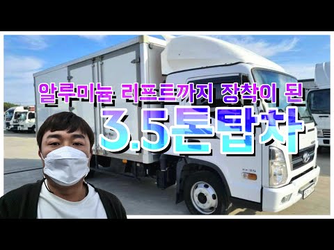 중고내장탑차 3 5톤탑차 올뉴마이티 매매입니다