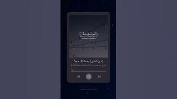 #سورة_الطارق #سعد_الغامدي #القرآن_الكريم  #saadalghamdi #quran #explore #deen #muslim #tiktok #salah