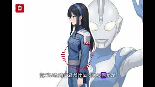 SOMETHING YOU CAN DO (君にできるなにか) Ultraman Cosmos Ending Theme - Acoustic Cover